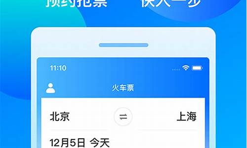 汽车票网上订票官网_12308汽车订票官网app
