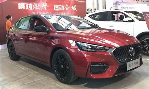 mg6报价2020领潮风尚版_mg6领潮智装版