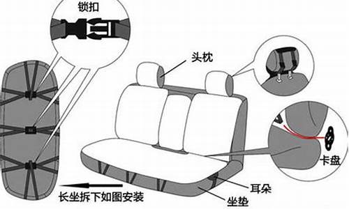 怎么换羚羊汽车坐垫_怎么换羚羊汽车坐垫视频